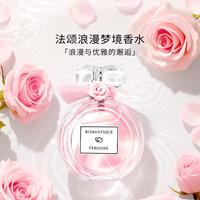 法颂 FENSHINE 浪漫梦境女士浓香水 EDP 50ml