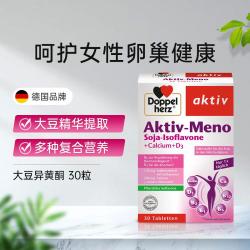 Doppelherz 双心 大豆异黄酮精华素30片/盒 成人女性雌激素更年期 维生素b族钙 大豆异黄酮