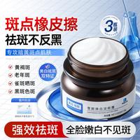 拜迪生物 祛斑美白霜强效淡斑去黄褐斑雀斑黑色素烟酰胺液精华提亮保湿护肤