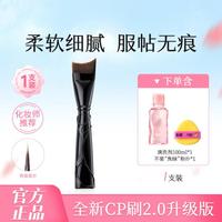 荔树 朋克L型粉底刷子不吃粉底液小巧便携化妆刷柔软动物毛遮瑕修容刷