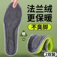 JVBV 法兰绒保暖鞋垫冬季加绒加厚男女士不冻脚除臭透气吸汗减震运动