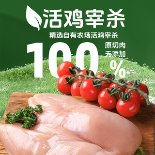 恋味儿 鸡肉 新鲜冷冻去皮鸡胸肉