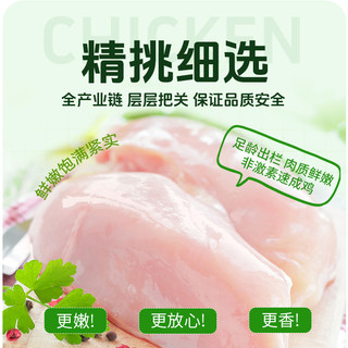 恋味儿 鸡肉 新鲜冷冻去皮鸡胸肉