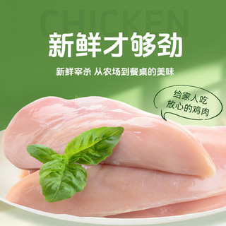 恋味儿 鸡肉 新鲜冷冻去皮鸡胸肉