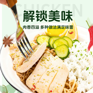 恋味儿 鸡肉 新鲜冷冻去皮鸡胸肉