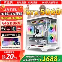 紫金侠 酷睿i7升18核可选华硕RTX5060黑神话悟空直播吃鸡海景房