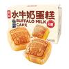 贝夫 水牛奶蛋糕 鸡蛋糕营养儿童早餐面包糕点点心休闲零食4枚装