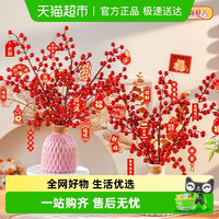 88VIP：新新精艺 24ZGJ-PJ007 新年装饰小挂件 正常规格