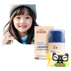 小浣熊 高保湿深滋润 儿童面霜