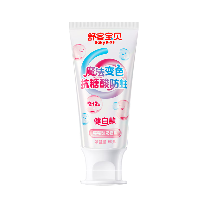 舒客宝贝 sakykids儿童牙膏漱口变色12h长效抗糖酸防蛀含氟草莓酸奶味不辣口60g