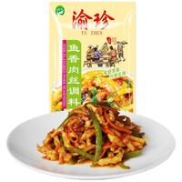渝珍 鱼香肉丝酱料包家用炒菜调料酱调味料川菜鱼香酱汁商用酱