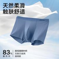 爱慕先生 AIMER MEN 秋冬爆款莫代尔大弹力男士内裤
