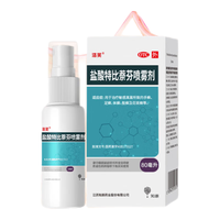 洛芙 盐酸特比萘芬喷雾剂80ml去脚气喷剂治脚气药止痒脱皮烂脚丫真菌感染自营脚出汗脚臭喷雾药水泡型 8