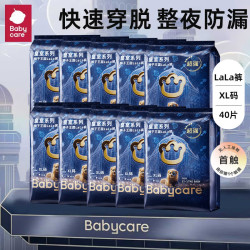 babycare 皇室宝宝纸尿裤 40片