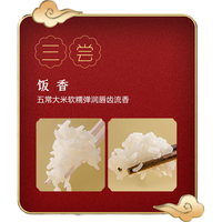 五米常香 稻香米 10kg