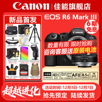 Canon/佳能 7K vlog直播 全画幅专业微单相机+RF28F2.8