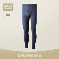 goldlion/金利来 包筋双面结构 男士保暖秋裤 宝蓝 L