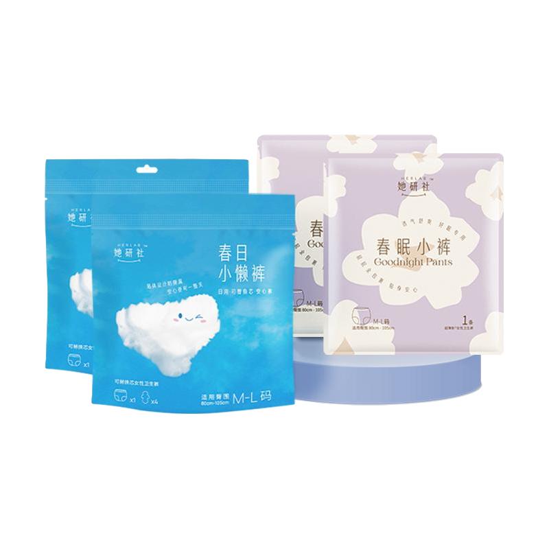 她研社日用春日小懒裤2裤8芯+夜用春眠小裤2条