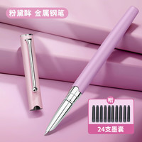 永生钢笔成人用高颜值墨囊可换抽墨两用式商务男士高档女士精致速干顺滑低重心重手感0.5练字钢笔 0.5mm