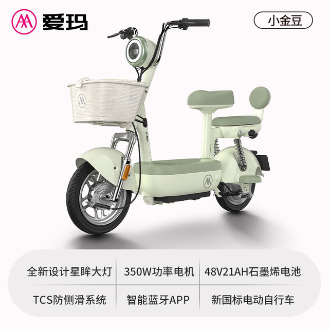 移动端、京东百亿补贴：爱玛 小金豆新国标电动车48V石墨烯阻燃电池长续航大踏板电动电瓶车电动自行车 锡林绿