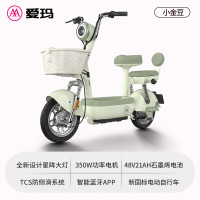 爱玛 小金豆 电动自行车 48V21AH