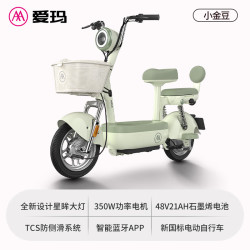 爱玛 小金豆 电动自行车 48V21AH