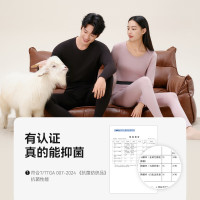 保暖服饰、京东百亿补贴：京东京造 情侣款 【A类10A抗菌】舒暖磨毛加绒保暖内衣套装 加厚