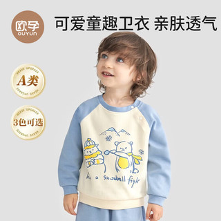 欧孕（OUYUN）男童卫衣春秋新款儿童上衣秋装宝宝衣服女童小童长袖卫衣春季 爱心小兔【加绒】 【建议身高96cm-105cm】
