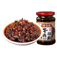 苗姑娘贵州特产牛肉辣椒酱超辣260g瓶装油辣椒下饭神器拌面香辣酱