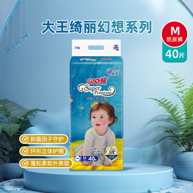 移动端、京东百亿补贴：GOO.N 大王 绮丽幻想系列婴儿纸尿裤 M40片（6-11kg）
