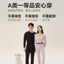 京东京造 发热抑菌 男士保暖内衣  L