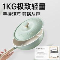 炊大皇不粘锅炒锅0化学涂层炒菜锅钛盾聚油不凸底电磁炉用钛锅炒菜锅 绿色【0氟0涂层 钛盾抗粘】 28cm