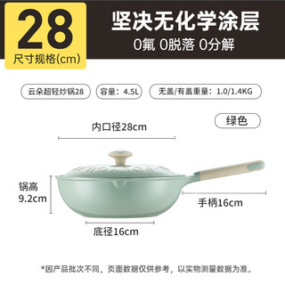  COOKER KING/炊大皇 钛盾抗粘 不粘锅炒锅