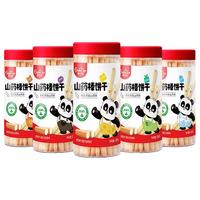 婴儿乐 零食山药棒饼干磨牙手指炭烧棒饼干儿童健康营养蔬菜 5罐超值优惠装