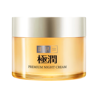 Hada Labo 肌研 Mentholatum 曼秀雷敦 肌研极润特浓保湿精华晚霜 50g
