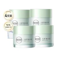 INOHERB/相宜本草 保湿锁水修护 面霜
