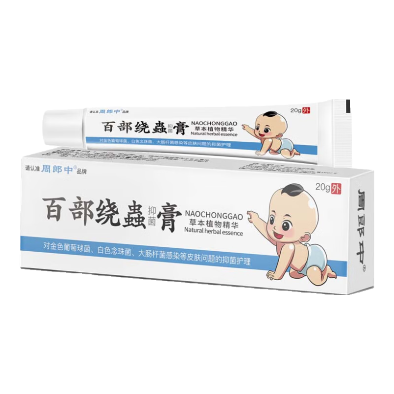 周郎中 外用 蛲虫膏  20g