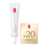 YUE-SAI 羽西 调衡锁水清爽防晒凝乳 SPF50 PA+++ 15ml