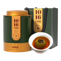 李陌茶 茶叶10+16生晒小青柑新会普洱茶礼罐装250g
