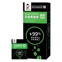 滇二娃滇红黑咖啡拿铁速溶无添加蔗糖 云南黑咖啡粉提神醒脑盒装 云南黑咖啡102g*4盒