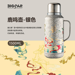 Big car/大卡 纯钛材质 保温壶+磁吸杯盖