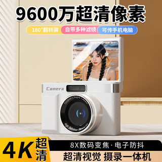 SONY SE【2025最】适配索尼机数码相机党可上传手机ccd小巧便携口袋微单反摄影机儿童玩具 少女粉 【传手机+补光灯+180°旋转】 标配