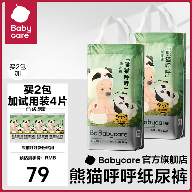 babycare 新生儿超薄柔软亲肤纸尿裤
