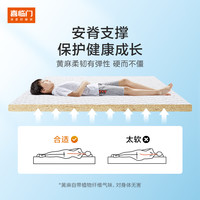 喜临门-诺蓝10H升级版 0胶水薄垫2cm乳胶4cm黄麻床垫青少年床垫