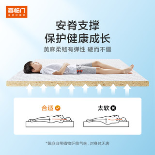  Sleemon/喜临门 0胶水薄垫 青少年床垫  弹簧床垫、乳胶床垫 2000*1500*210毫米 20-25cm（含） 软硬适中