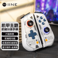 良值(IINE)适用switch手柄 Joy-Con游戏手柄 分体精英三代 游戏机左右手柄 咚奇刚动森塞尔达 NS配件 -L940
