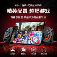 佰世派 蓝牙双模 游戏手柄