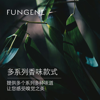  FUNGENE/梵吉尼 持久 植物精油补充液  悦读 100ml