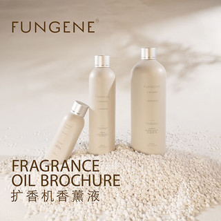 FUNGENE/梵吉尼 持久 植物精油补充液  悦读 100ml