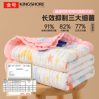 金号 KINGSHORE浴巾 100%纯棉抗菌六层泡泡纱空调毯 宝宝婴儿盖毯 1.1*1.1M 日月星 110*110cm 约300g